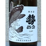 勢正宗 carp 常温熟成ブレンド燗上がり 720ml