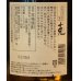 画像2: 克 芋焼酎 25度 1.8L (2)