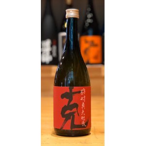 画像1: 芋焼酎　克(かつ)　25度　720ml