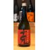 画像1: 芋焼酎　克(かつ)　25度　720ml (1)