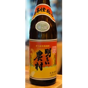 画像2: 芋焼酎 赤芋 明るい農村 25度 720ml