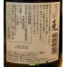 画像2: 芋焼酎　克(かつ)　25度　720ml (2)