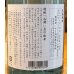 画像4: 山猪(やまじし) 芋焼酎25度 720ml (4)