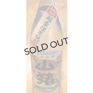 画像2: 山猪(やまじし) 芋焼酎25度 1.8L