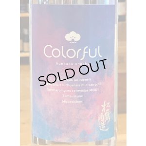 画像1: 松露 Colorful 芋焼酎 30度 720ml