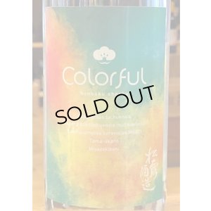 画像3: 松露 Colorful 芋焼酎 30度 720ml
