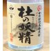 画像1: 杜の妖精 蒸留直詰 芋焼酎25度 720ml (1)