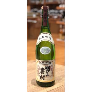 画像2: 熟成古酒 明るい農村 芋焼酎25度 1.8L