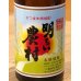 画像1: 明るい農村 芋焼酎25度 720ml (1)