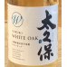 画像1: 太久保 ホワイトオーク木桶貯蔵 芋焼酎25度 720ml (1)