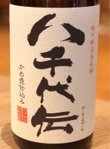 八千代伝 白麹 芋焼酎25度 1.8L