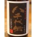 画像1: 八千代伝 黒麹 芋焼酎25度 1.8L (1)