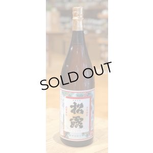 画像2: 松露 芋焼酎25度 1.8L