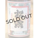 松露 芋焼酎25度 1.8L