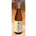 画像2: 松露 うすにごり 芋焼酎25度 720ml (2)