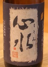 心水(もとみ) 芋焼酎25度 720ml