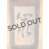 心水(もとみ) 芋焼酎25度 720ml