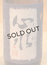 心水(もとみ) 芋焼酎25度 720ml