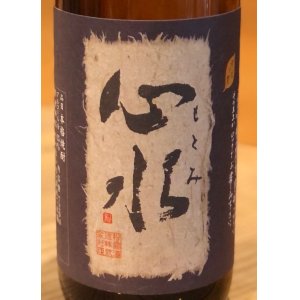 画像1: 心水(もとみ) 芋焼酎25度 720ml