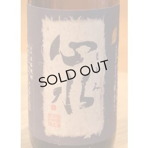 画像1: 心水(もとみ) 芋焼酎25度 720ml