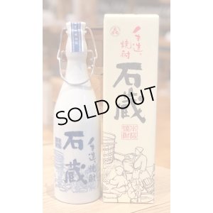 画像1: 石蔵 陶器入り 芋焼酎25度 720ml