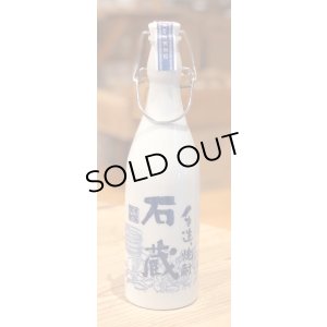 画像2: 石蔵 陶器入り 芋焼酎25度 720ml