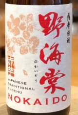 野海棠 赤芋 焼酎25度 1.8L