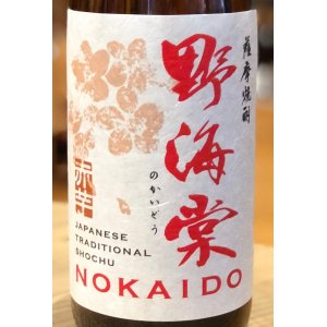 画像1: 野海棠 赤芋 焼酎25度 1.8L