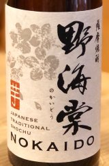 野海棠 芋焼酎25度 720ml