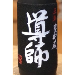 画像2: 導師 五年甕貯蔵 芋焼酎25度 720ml