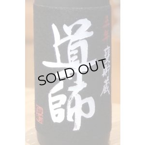 画像2: 導師 五年甕貯蔵 芋焼酎25度 720ml