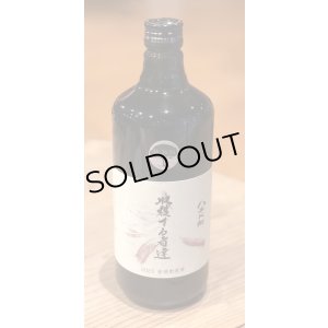 画像2: 八千代伝 Harvester （白）原酒 芋焼酎36.5度 720ml