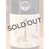 八千代伝 Harvester （白）原酒 芋焼酎36.5度 720ml