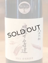 八千代伝 Harvester （白）原酒 芋焼酎36.5度 720ml