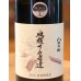 画像1: 八千代伝 Harvester （白）原酒 芋焼酎36.5度 720ml (1)