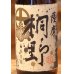 画像1: 薩摩桐野 芋焼酎25度 1.8L (1)