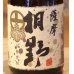 画像1: 薩摩桐野 芋焼酎25度 720ml (1)