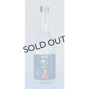 画像2: 濁酒 なかまた 芋焼酎25度 720ml
