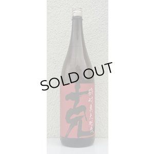 画像2: 克 芋焼酎 25度 1.8L