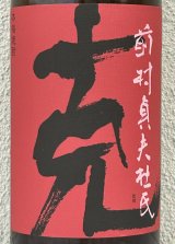 克 芋焼酎 25度 1.8L