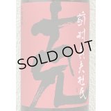 克 芋焼酎 25度 1.8L