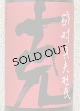 克 芋焼酎 25度 1.8L