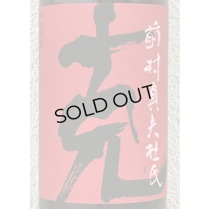 画像1: 克 芋焼酎 25度 1.8L