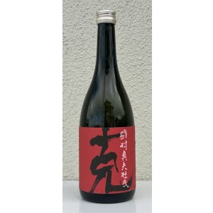 画像2: 芋焼酎　克(かつ)　25度　720ml