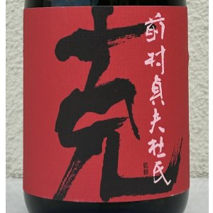 画像1: 芋焼酎　克(かつ)　25度　720ml