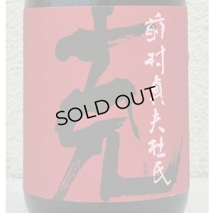 画像1: 芋焼酎　克(かつ)　25度　720ml
