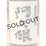 阿久根（あくね）芋焼酎25度 1.8L