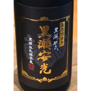 画像2: 黒瀬安光 芋焼酎28度 1.8L