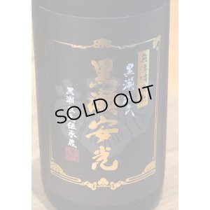 画像2: 黒瀬安光 芋焼酎28度 1.8L