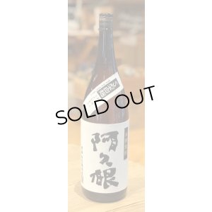 画像2: 阿久根（あくね）芋焼酎25度 1.8L